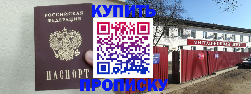 прописка регистрация в Бокситогорске