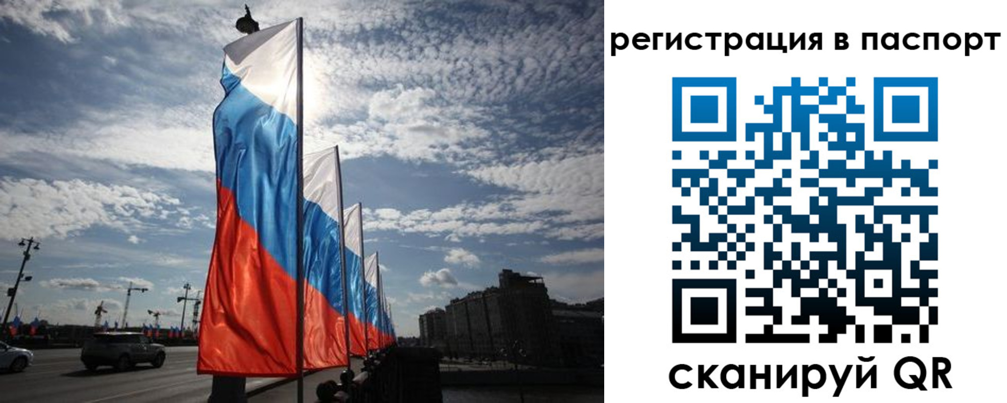 временная регистрация 2025 в Бокситогорске