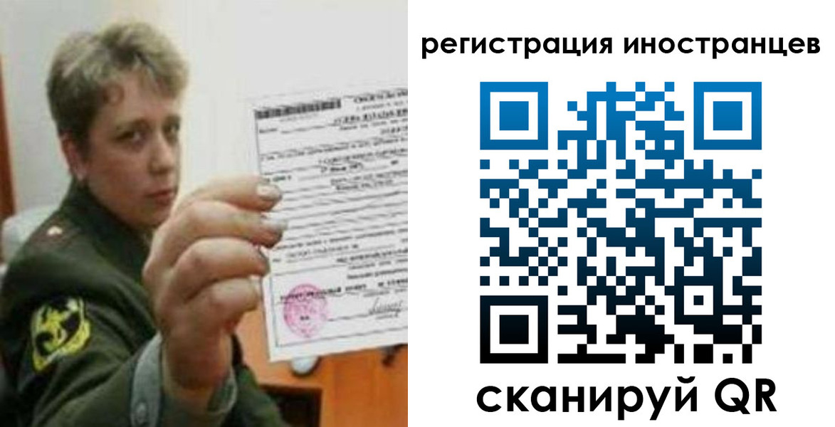 прописка иностранных граждан в Бокситогорске
