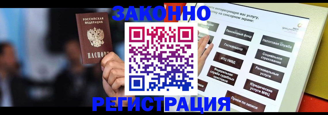 прописка для школы в Бокситогорске