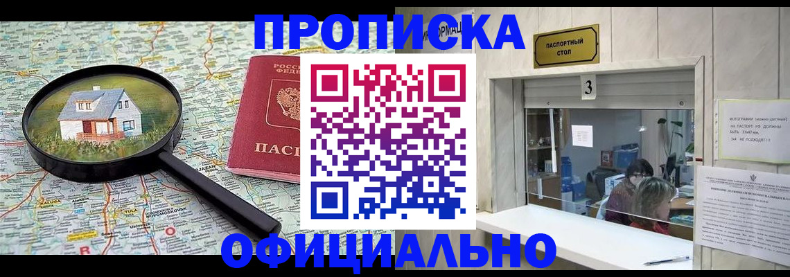 прописка иностранных граждан в Бокситогорске