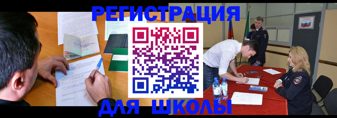 временная регистрация купить в Бокситогорске