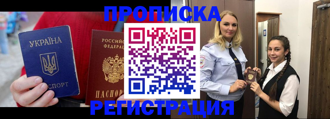 прописка для кредита в Бокситогорске