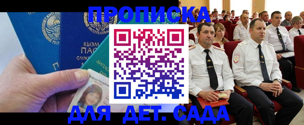 временная регистрация адрес в Бокситогорске