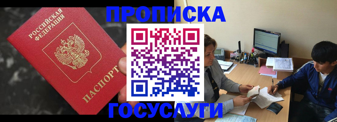 временная регистрация для всех в Бокситогорске