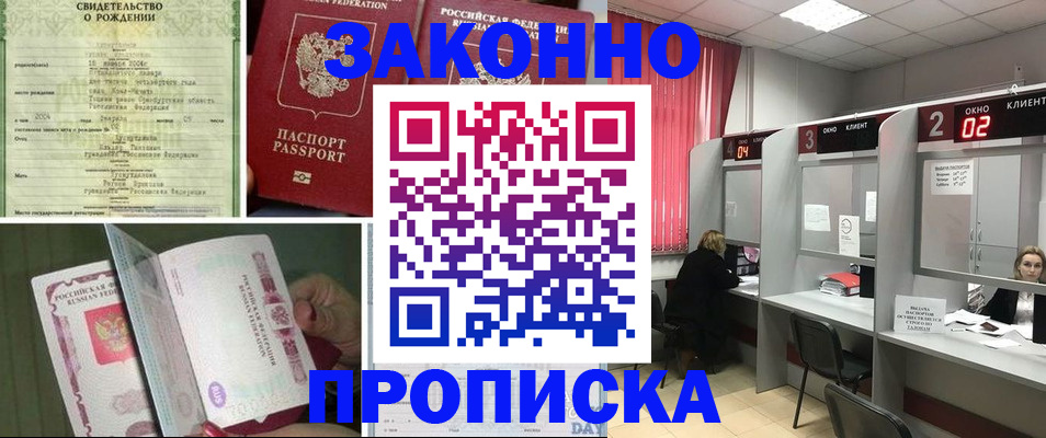 временная регистрация госуслуги в Бокситогорске