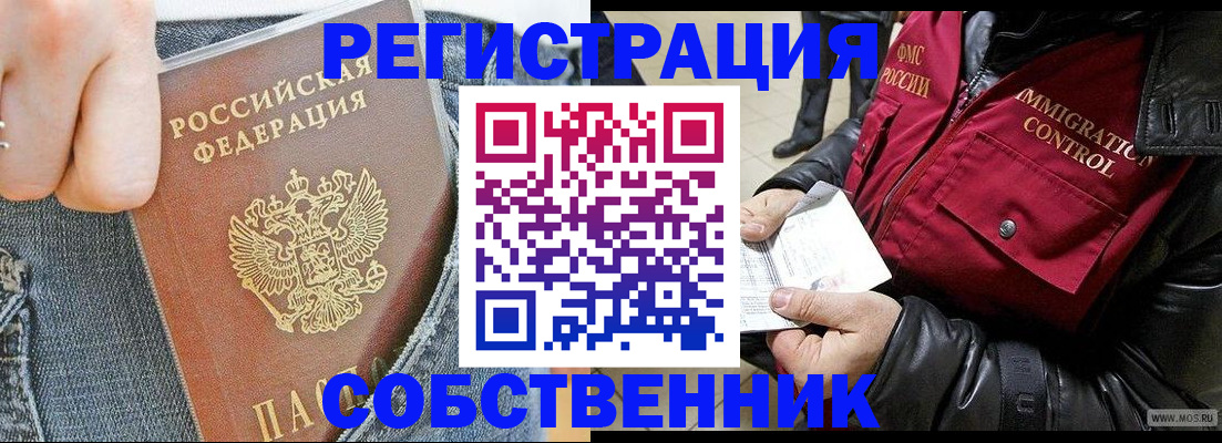 где прописаться в Бокситогорске
