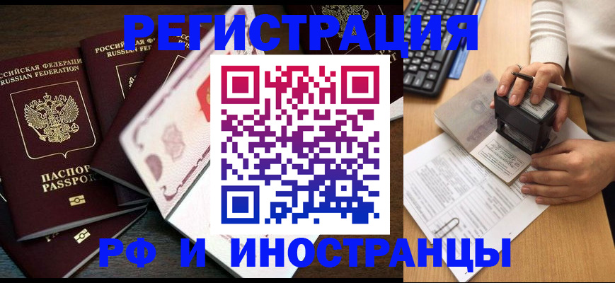 прописка регистрация в Бокситогорске