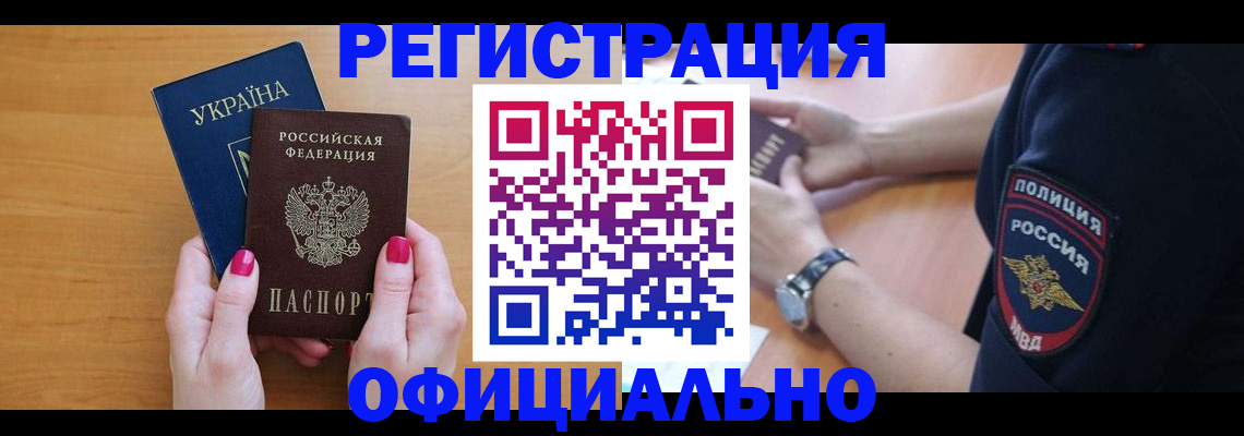 временная регистрация адрес в Бокситогорске