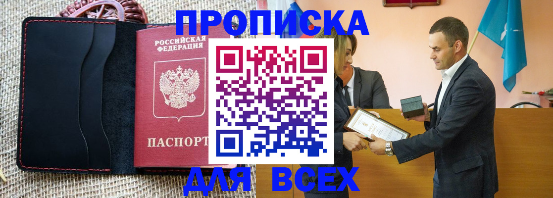 временная регистрация законно в Бокситогорске