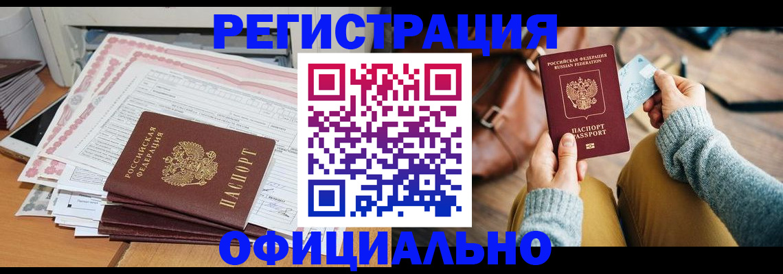 временная регистрация для школы в Бокситогорске