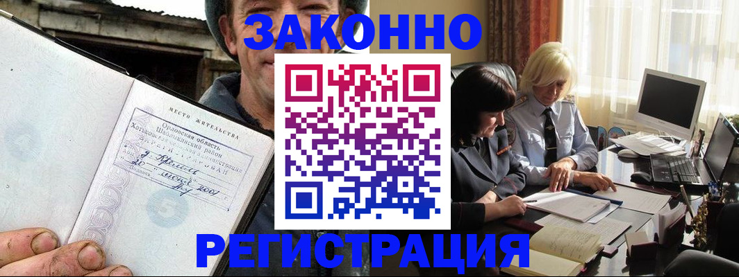 временная регистрация гарантия в Бокситогорске
