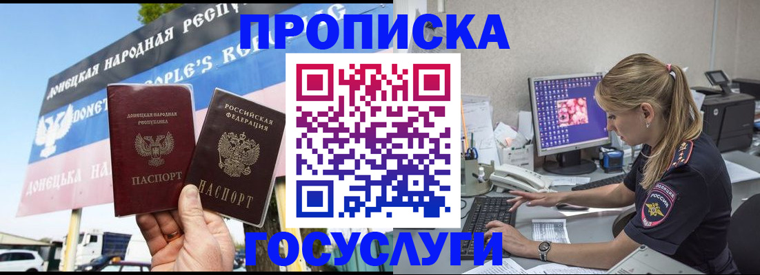 прописка паспорт в Бокситогорске