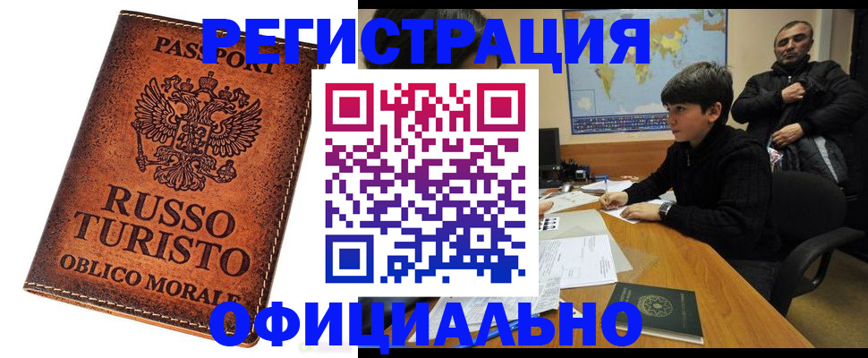 временная регистрация поиск в Бокситогорске